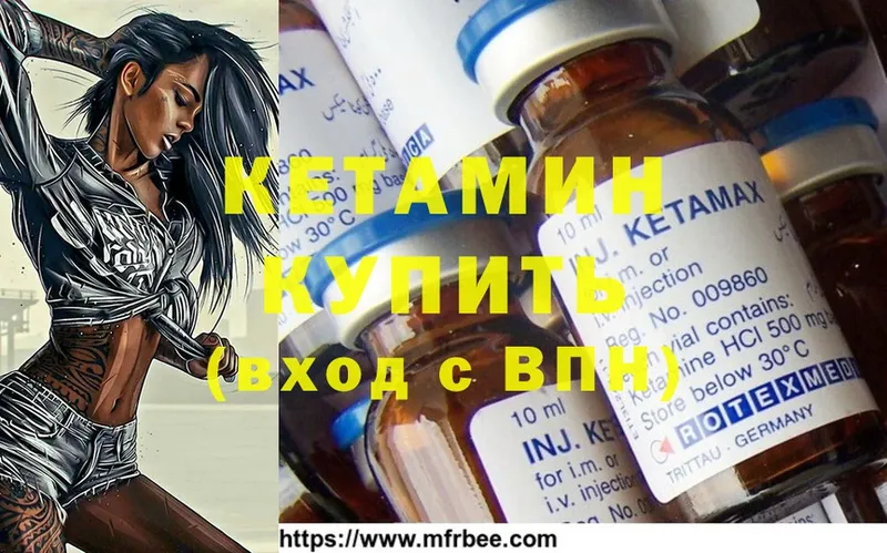 Кетамин ketamine  закладка  Ивангород 