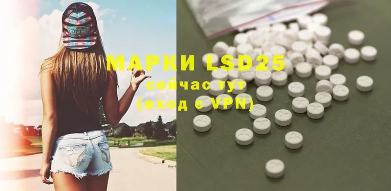 Лсд 25 экстази ecstasy Ивангород